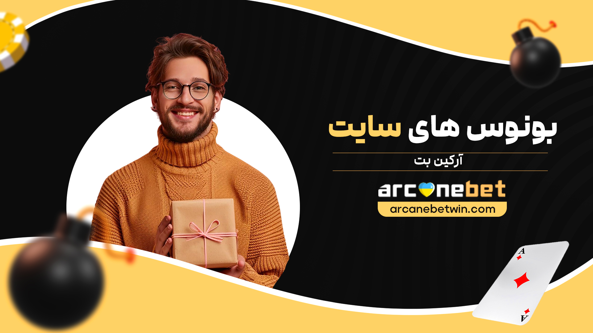 بونوس-های-سایت-آرکین-بت